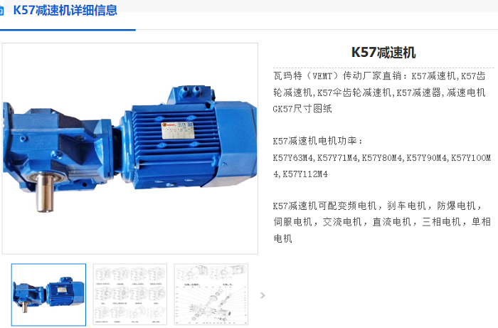 K57减速机.png