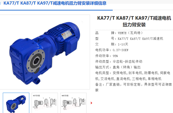 KAT79减速机.png